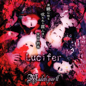 Lucifer～魔鏡に映る呪われた罪人達と生命の終焉～ Album Picture