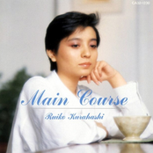 メイン・コース