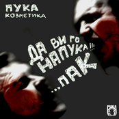 Da Vi Go Na...PUKA PAK!