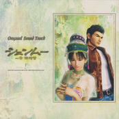 Shenmue Chapter 1 -Yokosuka- Original Sound Track