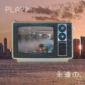 永遠の