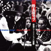 Stray Cat Rock - Nikkatsu New Action