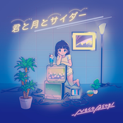 Kimito Tsukito Cider - EP