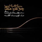 Jouye Noghreye Mahtab