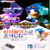 that compact disc music