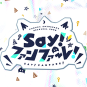 Say!ファンファーレ! - Single