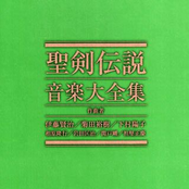 Seiken Densetsu Music Complete Book