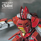 Panzer World Galient Perfect Music Box