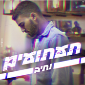 תעתועים