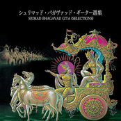 Srimad Bhagavad Gita (Selections)