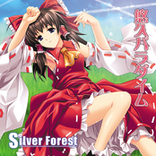 恋時雨 ～koi Shigure～ by Silver Forest
