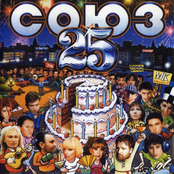 СОЮЗ 25