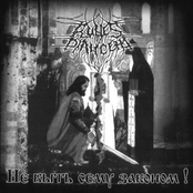 Hegemoon / Runes of Dianceht (Split)