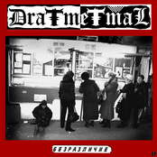 Безразличие (ЕР)