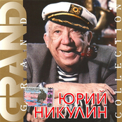 Берегите клоунов by Юрий Никулин