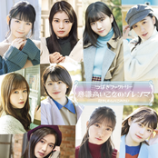 意識高い乙女のジレンマ/抱きしめられてみたい (通常盤A) - EP