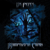 Контролируя страх