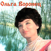 Ольга Воронец