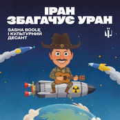 Іран збагачує уран