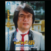 A Kaunug Sone Tay Myar