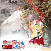 CHUNIBYO DEMO RAGE SHITAI !