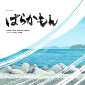「BARAKAMON」Original Soundtrack