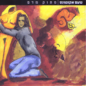 Sweeter Than Blood (2004)