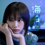 海月 (feat. asmi) - Single