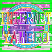INTERNET YAMERO (Cover)