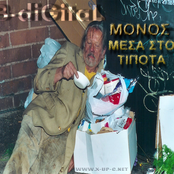 Μόνος Μέσα στο Τίποτα