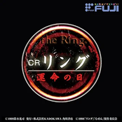 CRリング 運命の日 オリジナルサウンドトラック