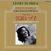 Shizuko Kasagi: Queen of Boogie