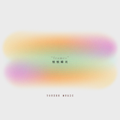 Frames (帧帧瞬间)