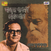 Arup Tomar Bani by Hemanta Mukherjee