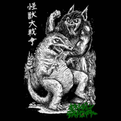 Kaiju Daisenso vs Oxygen Destroyer