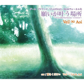 願いが叶う場所 ～Vocal & Harmony version～