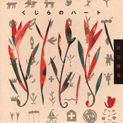 くじらのハート