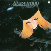 Symphonic Poem Galaxy Express 999