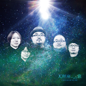 CANVAS OF MUSIC / 天秤座への旅