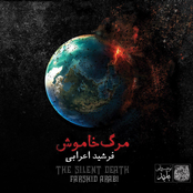 Marge Khamoosh (The Silent Death)