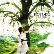 硝子の靡風 by Kotoko