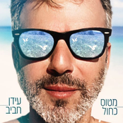 מטוס כחול