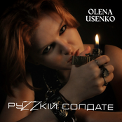 руZZкій солдате