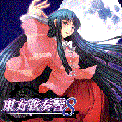 東方弦奏響８
