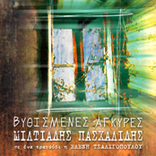 Βυθισμένες άγκυρες by Μιλτιάδης Πασχαλίδης