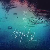 생각나길 - Single