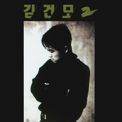 김건모 2