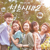 Age of Youth 2 (Original Tv Soundtrack)