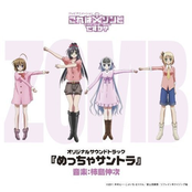 Kore wa Zombie desu ka? Original Soundtrack - Mecha Soundtrack