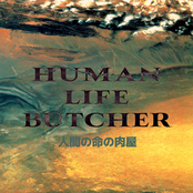 Utsuro-bune - Single